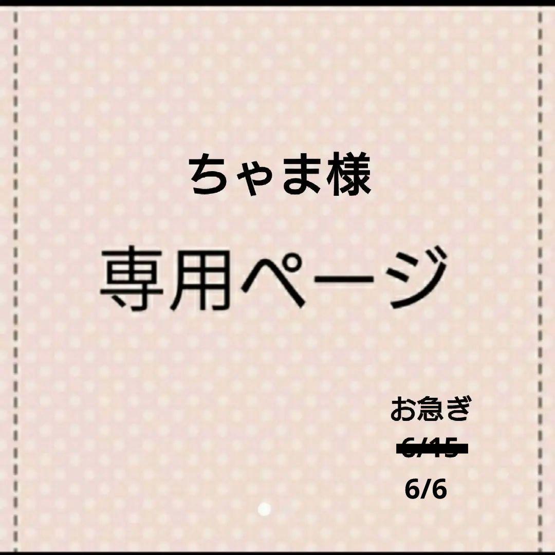 ネイルパーツオーダー