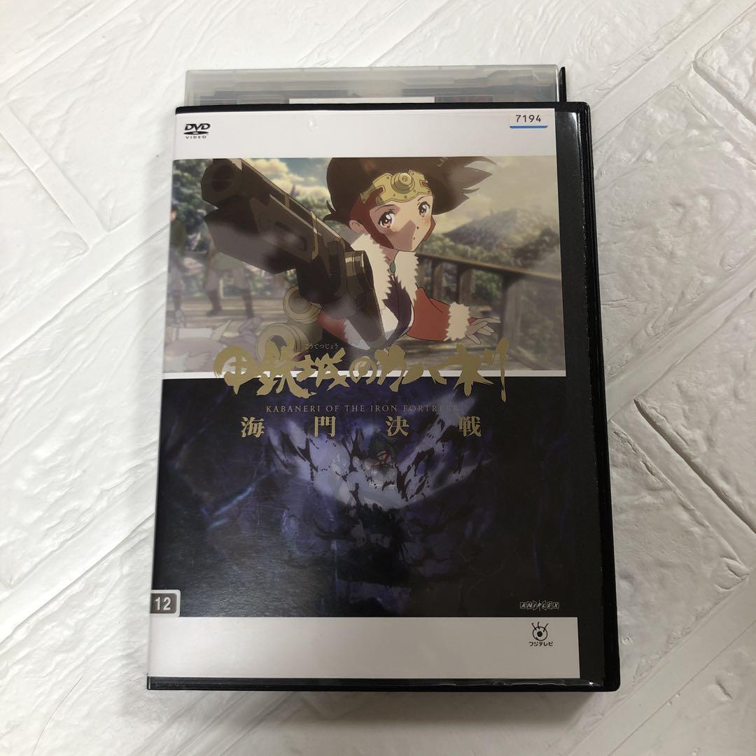 だるま　DVD コナン黒鉄の魚影　甲鉄城のカバネリ海門決戦　魔法科高校追憶