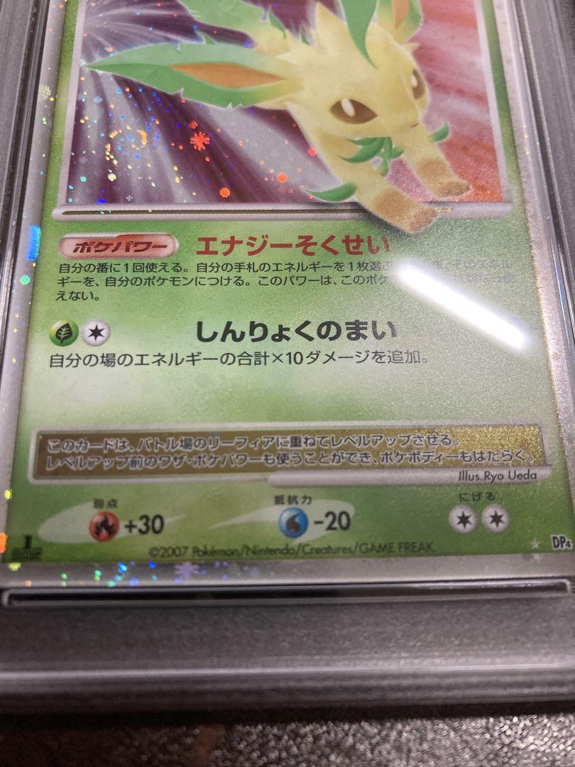 PSA9 リーフィア LV.X LEAFEON