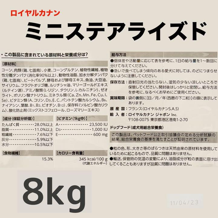 最安値爆買い ロイヤルカナン 用 ミニステアライズド zCNtu-m51250218215 避妊 去勢 SALE人気