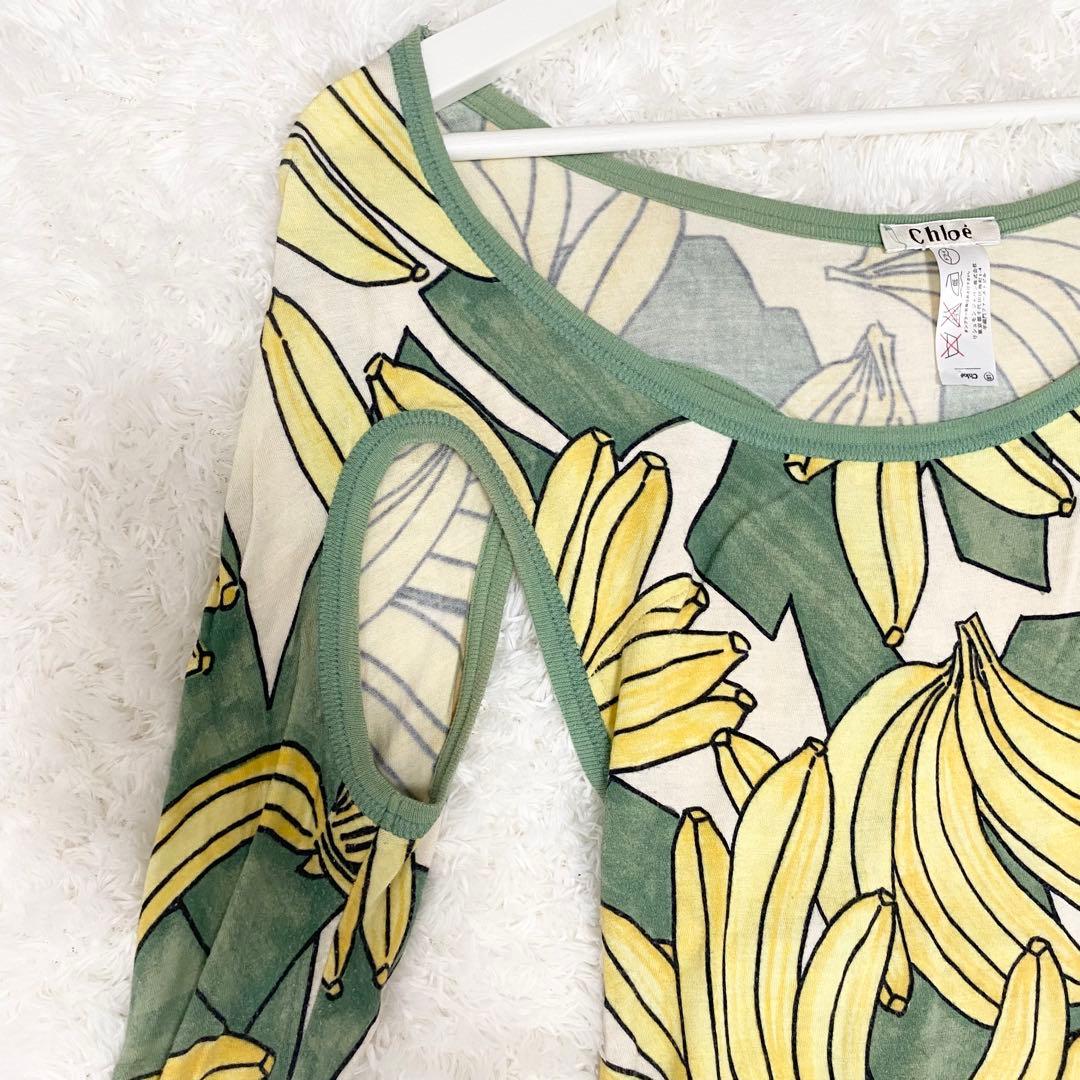即出荷】 【希少✨】クロエ バナナ 長袖 カットソー 派手 ボタニカル