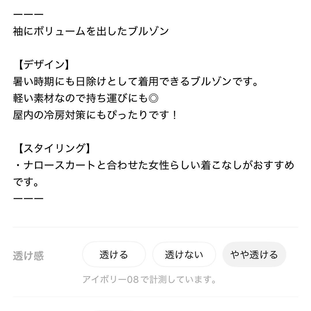 UV袖ボリュームブルゾン