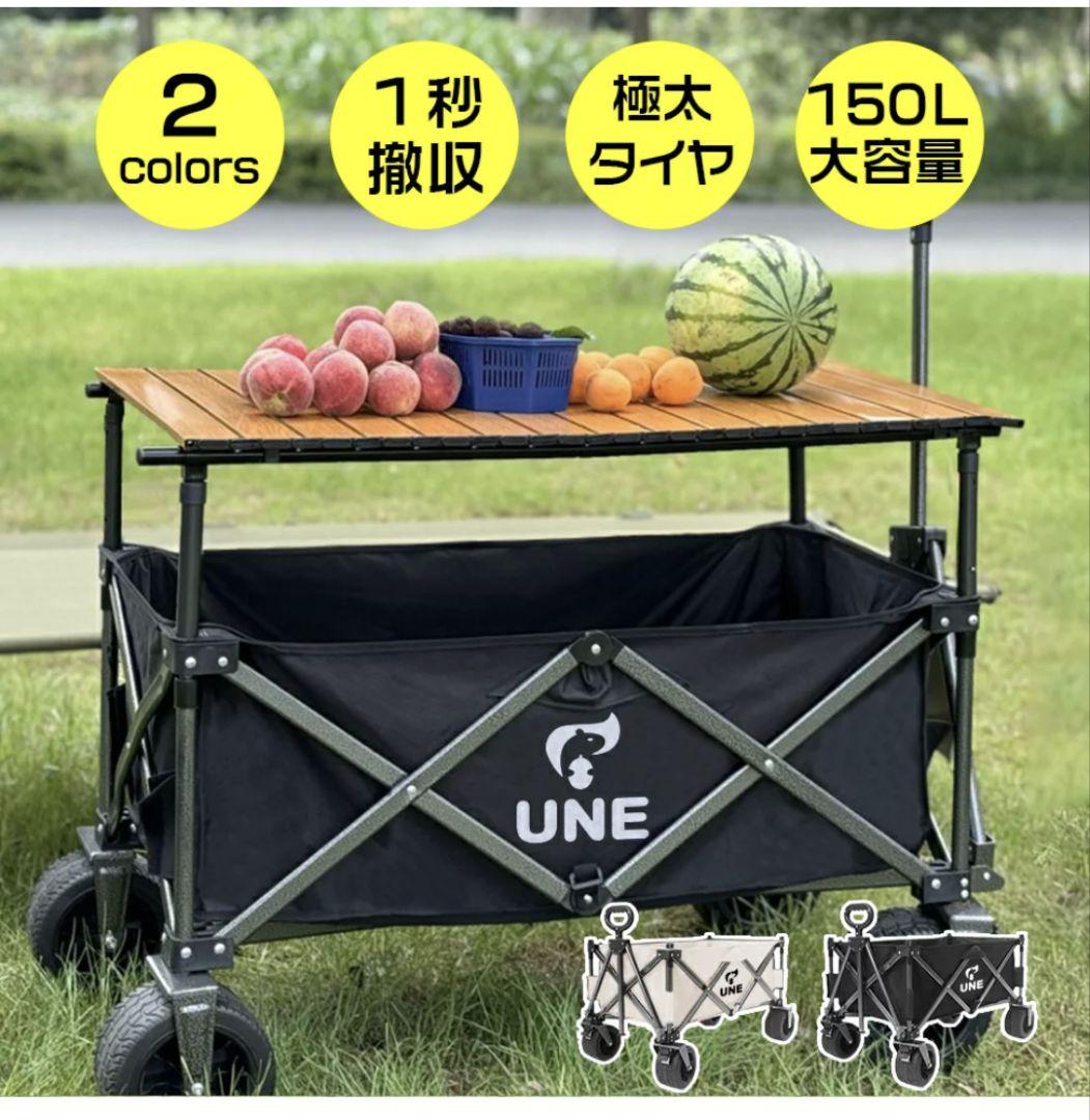 （tama）キャリーワゴン　テーブルおまけ 新品　ブレーキ付き