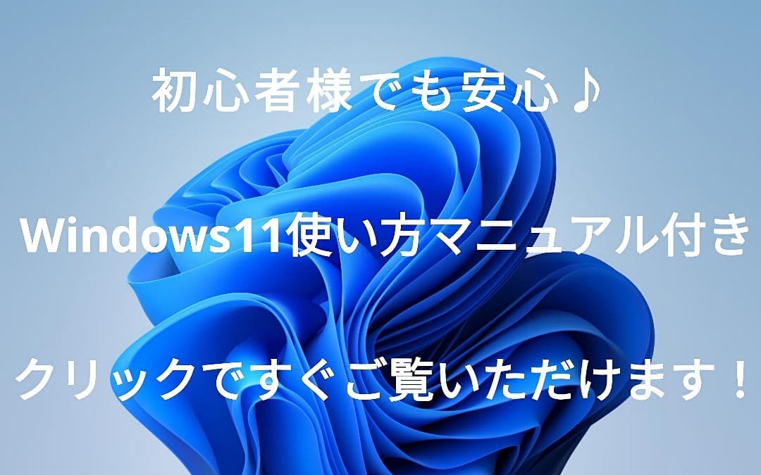 この1台で全てOK！ 新型Windows11 ＆ ブルーレイ対応 ノートパソコン