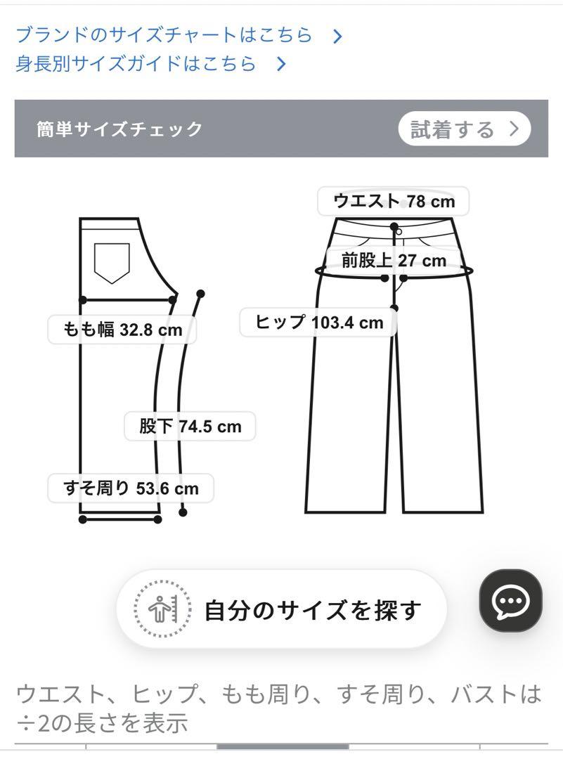 RED CARD×23区 レッドカードトーキョー　杏さん着用 デニム　サイズ44