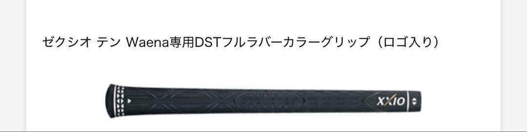 フェアウェイウッド