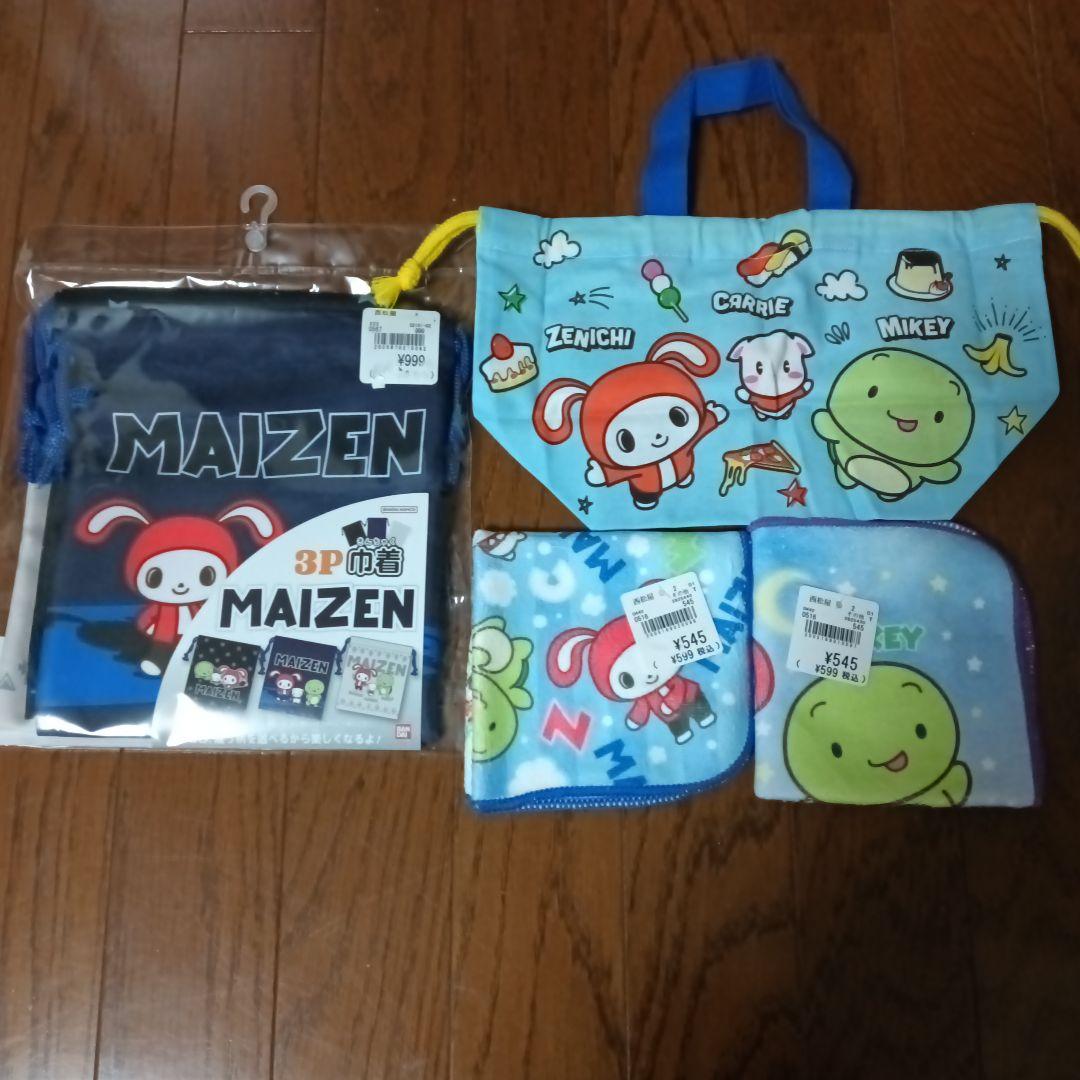 MAIZEN 巾着3枚とお弁当巾着、 ミニハンドタオル２枚セット