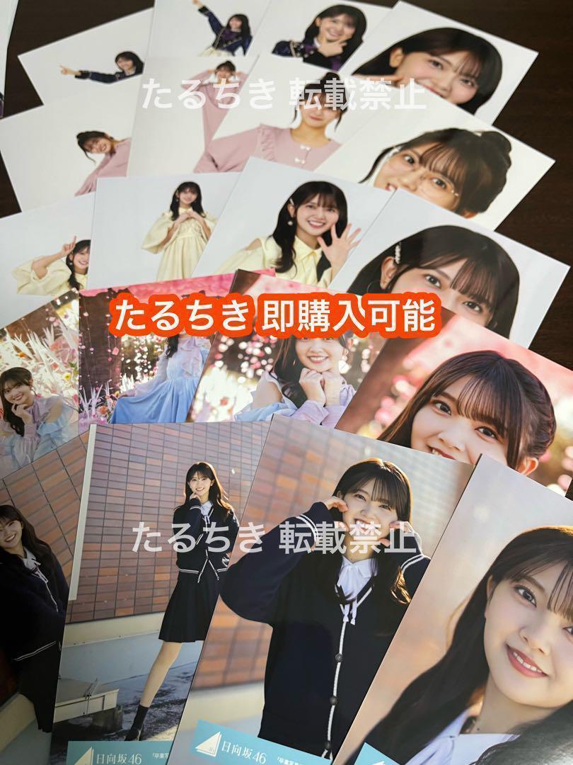山下葉留花 日向坂46 オープニング 卒業写真 おうちコーデ 生写真 コンプ