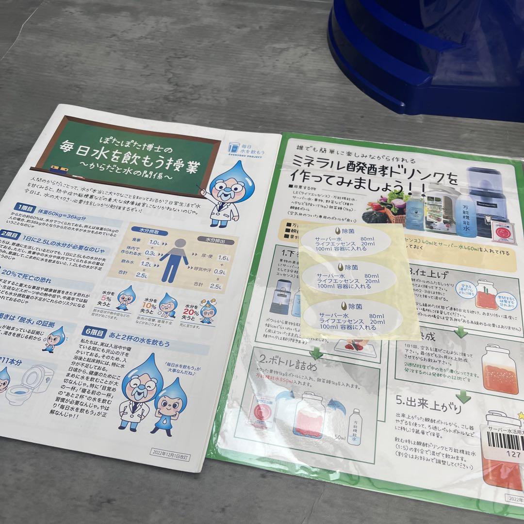 美品　ポタポタクラブ　エコウォーター常温サーバー　浄水器