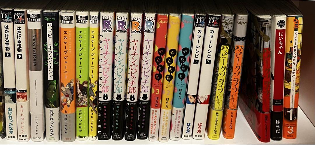 おげれつたなか、はらだ BL漫画 特典付き