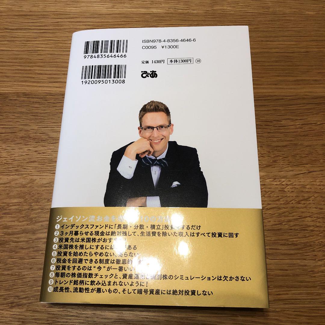 が大特価! ジェイソン流お金の増やし方 厚切りジェイソン dopf.ui.ac.id が大特価! ジェイソン流お金の増やし方 厚切りジェイソン dopf.ui.ac.id