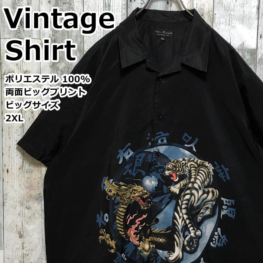タイガー ドラゴン 虎 龍 ポリシャツ アロハ 半袖シャツ 黒 2XL 開襟