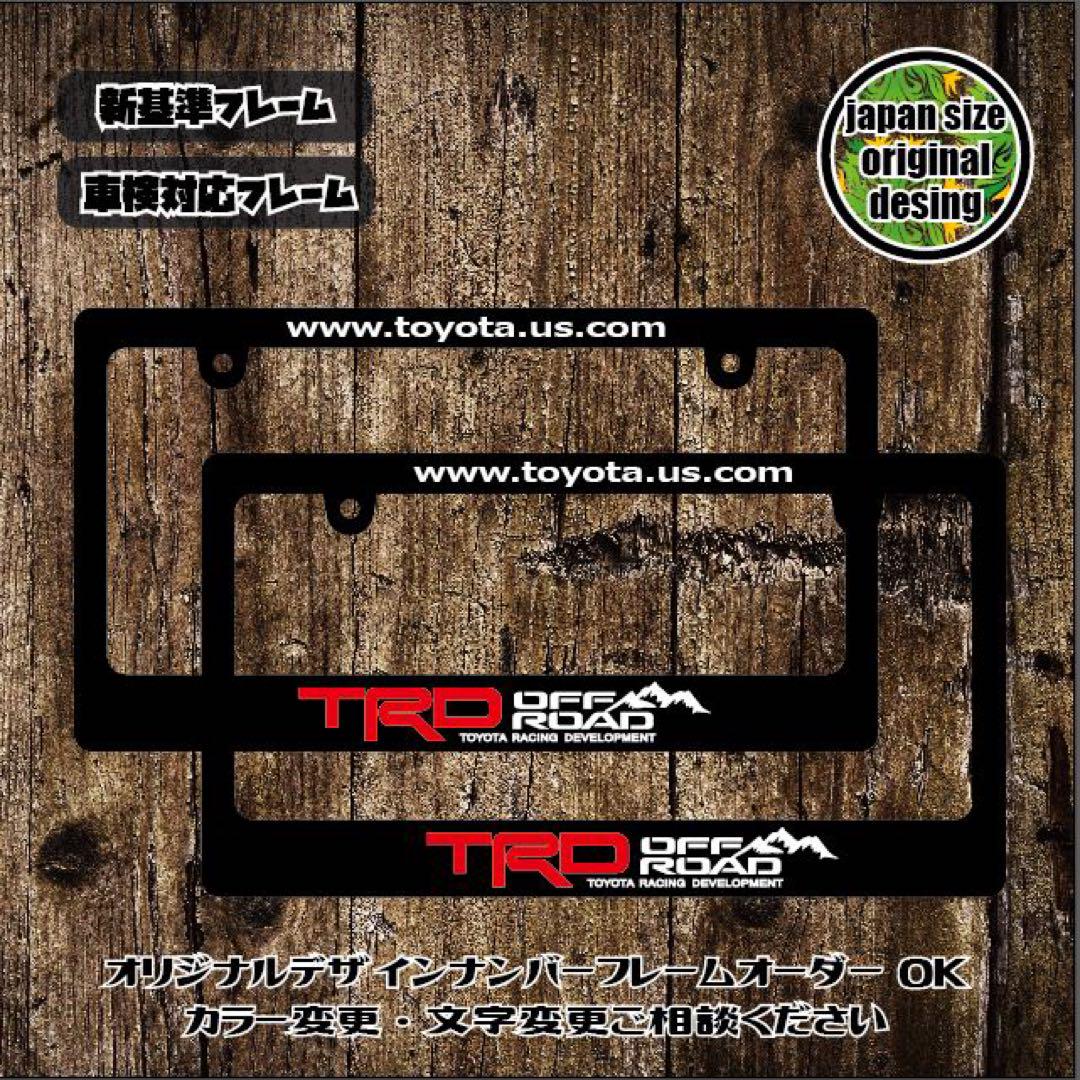 ナンバーフレーム USDM JDM HDM TRD RAV4 HIACE