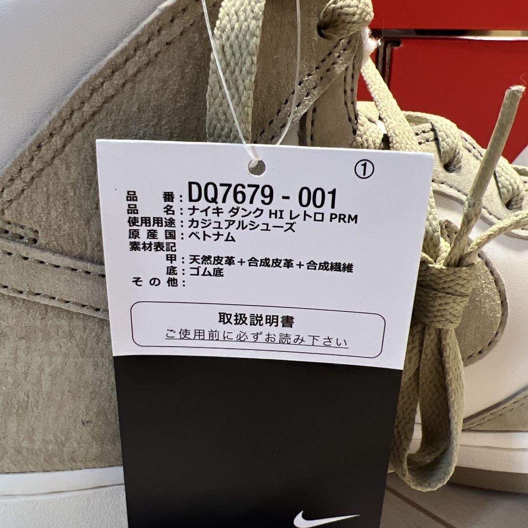NIKE ダンクハイ 28cm DUNK HI 画像5