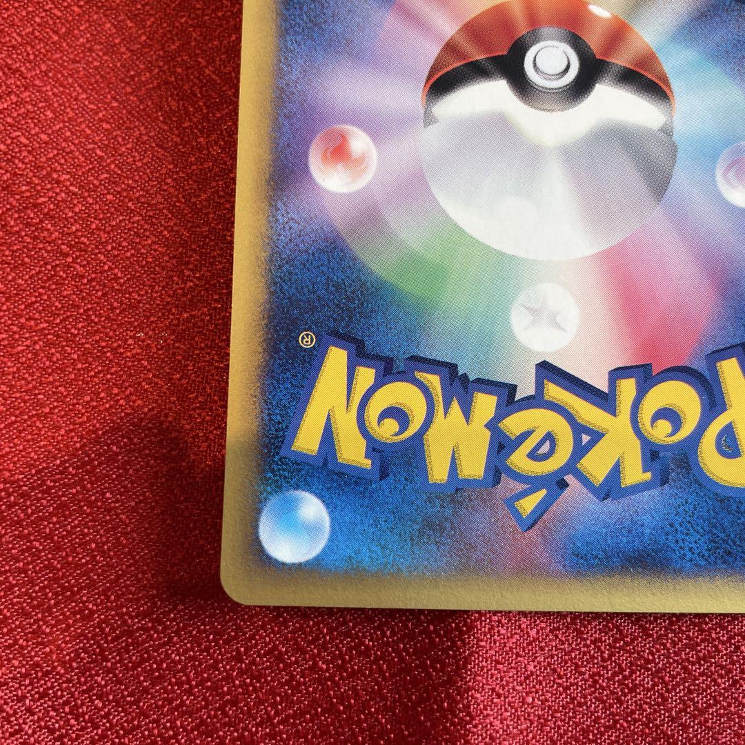 【極美品】ワタルのカイリュー ポケモンカード★VS 100/141
