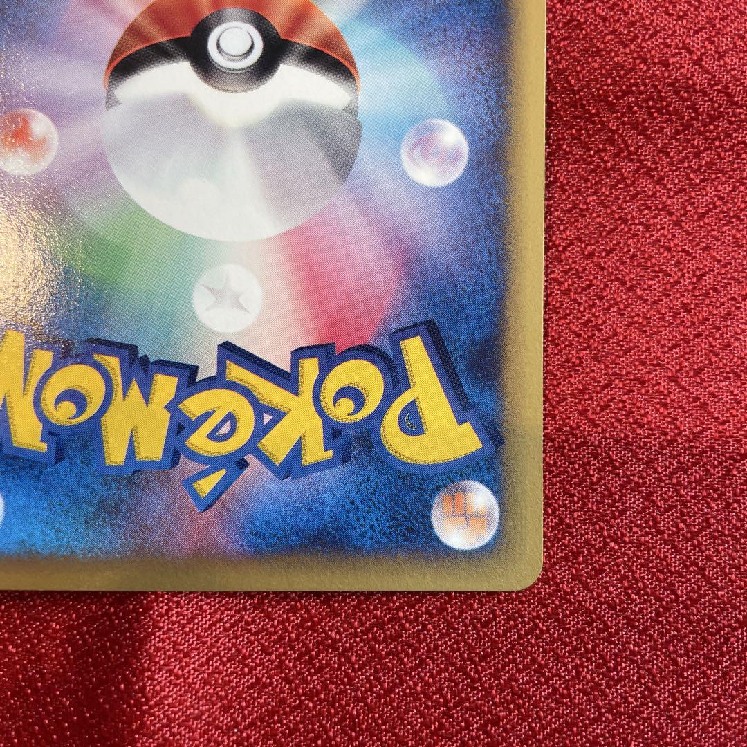 【極美品】ワタルのカイリュー ポケモンカード★VS 100/141