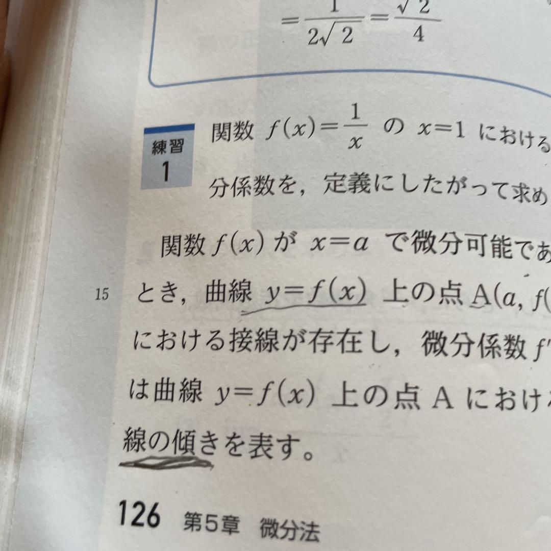 最新数学III 改訂版 ISBN978-4-410-80322-2数II - メルカリ