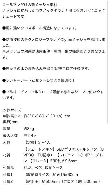 2000033129 コールマン スクリーンGシェード