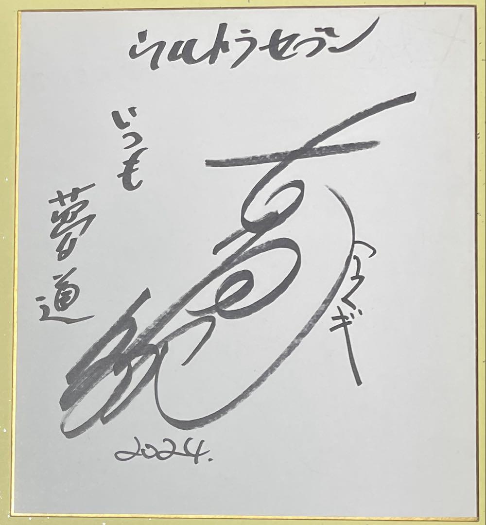 ピア・ミア直筆サイン入り超大型写真…ドゥ・イット・アゲイン 直筆サイン入】ADDICTION OF GAIN / AK40「ARTEXTURE PANE