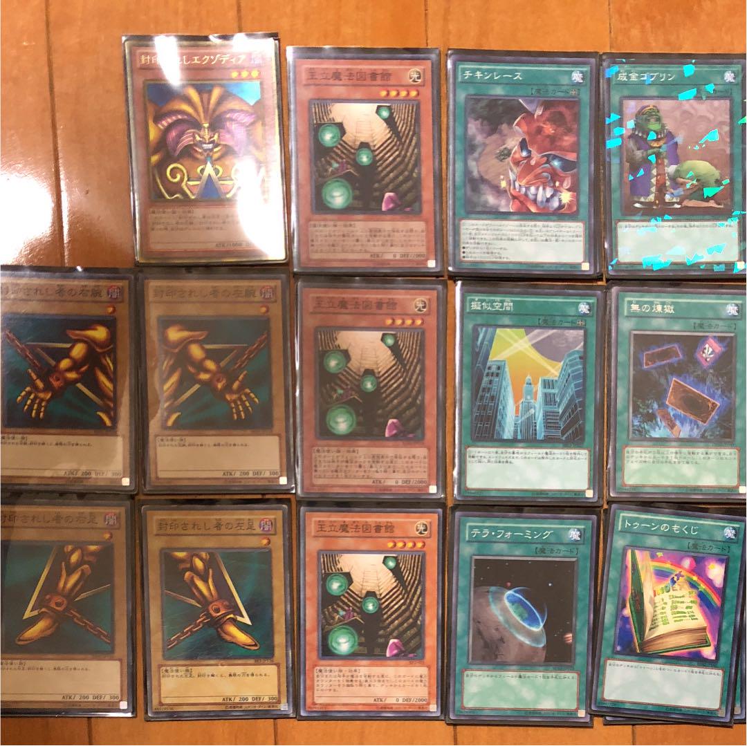 遊戯王 エクゾディア
