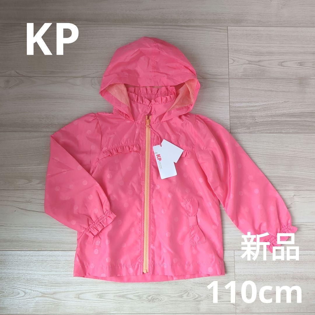 KP ウインドブレーカー　110cm