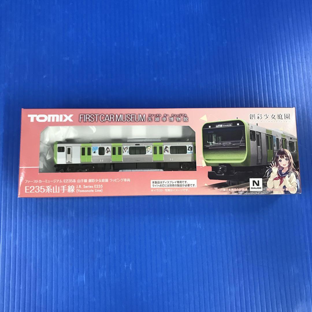 創彩少女庭園 結城まどか 冬服うぐいすカラーver with ファーストカー 限定品】結城 まどか【冬服うぐいすカラーVer.】With ファースト