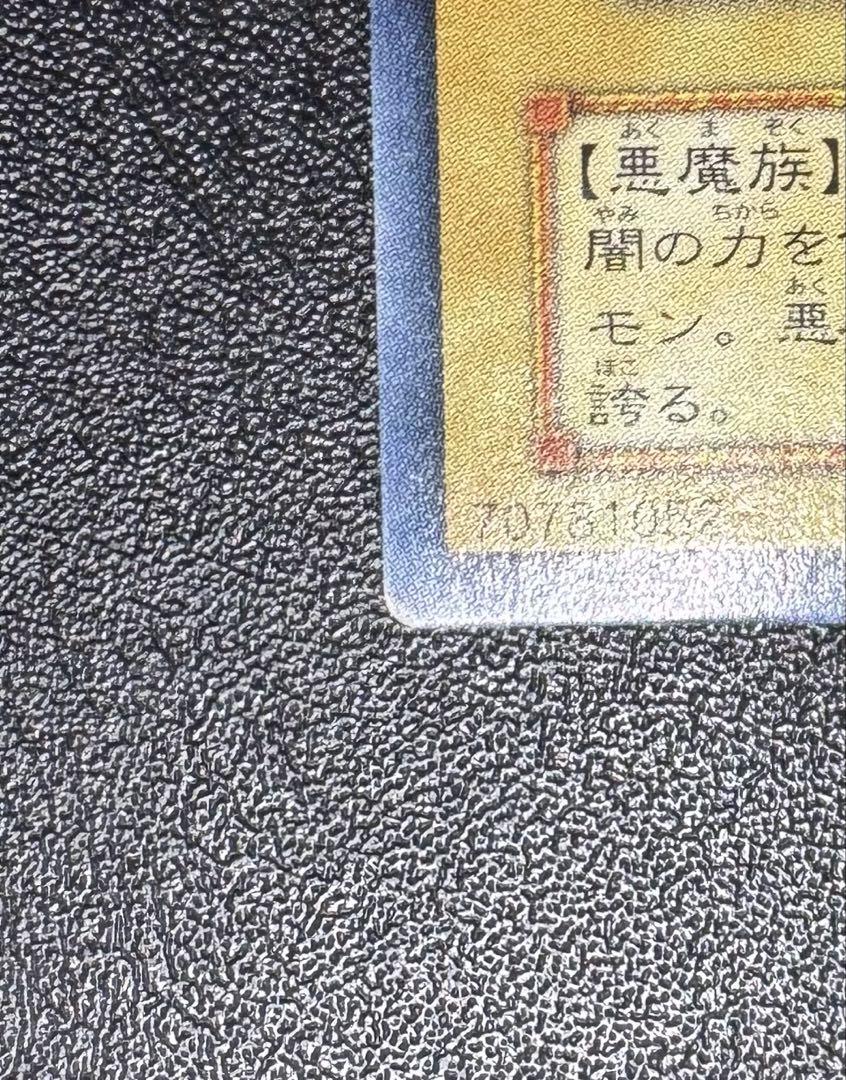 デーモンの召喚/悪魔族/遊戯王カード/レリーフ