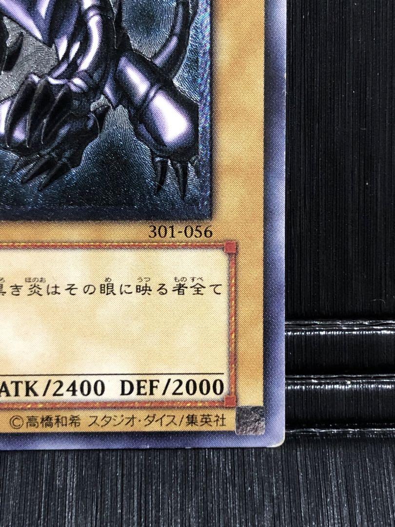 m*i様 真紅眼の黒龍 レリーフ 301-056 値頃 真紅眼の黒竜【レリーフ】{301-056}《モンスター》 遊戯王