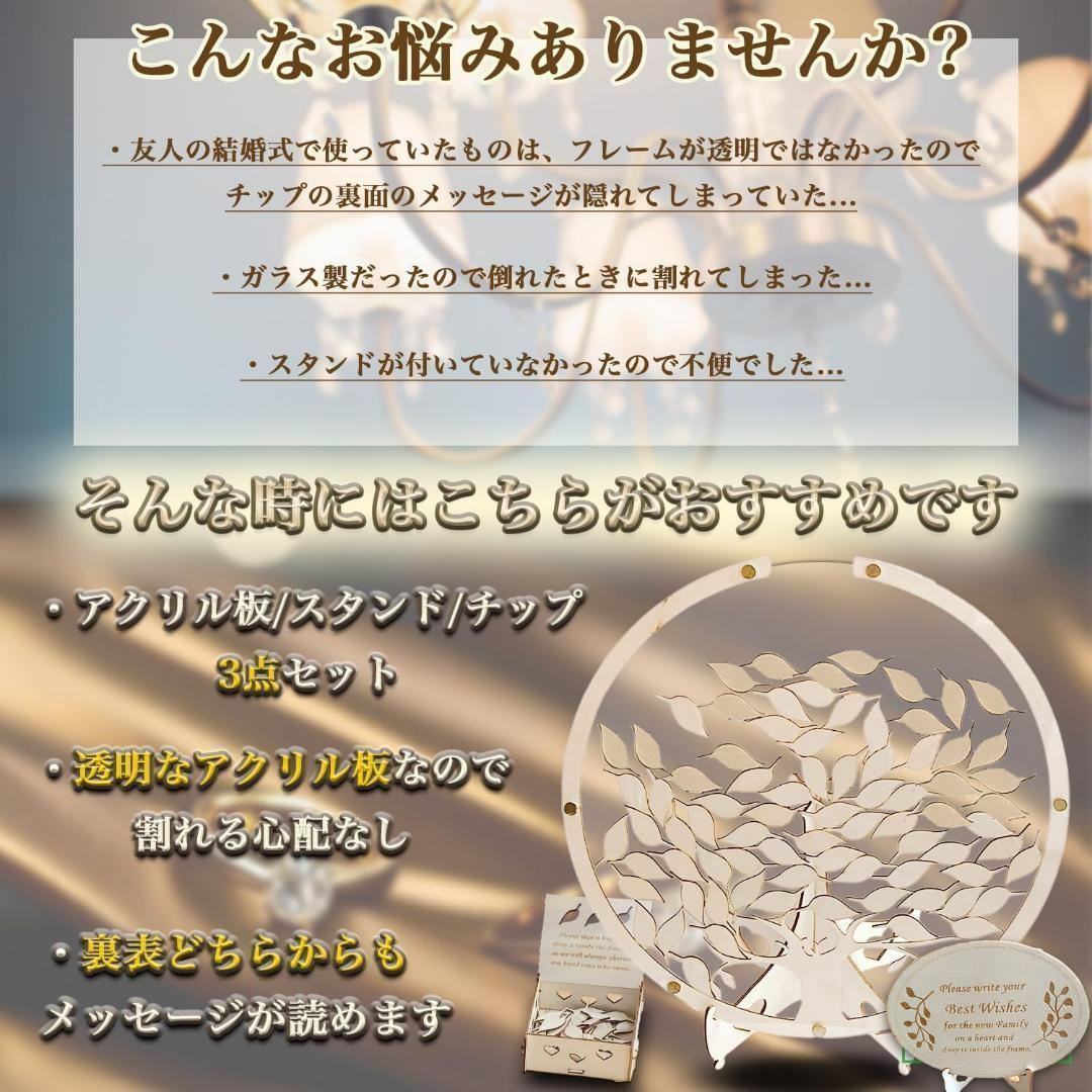 ✨稀少✨ ウェディングドロップス 木の葉型チップ ５０枚付き ３０×３０ｃｍ