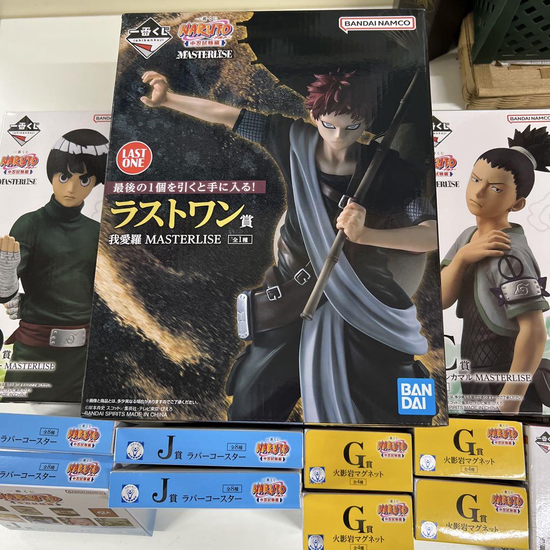 ナルト一番くじMASTERLISE セット