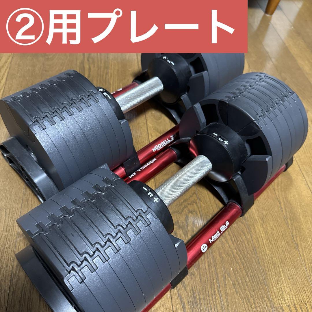 【プレート②】フレックスベル可変ダンベル　32kg 2kg刻