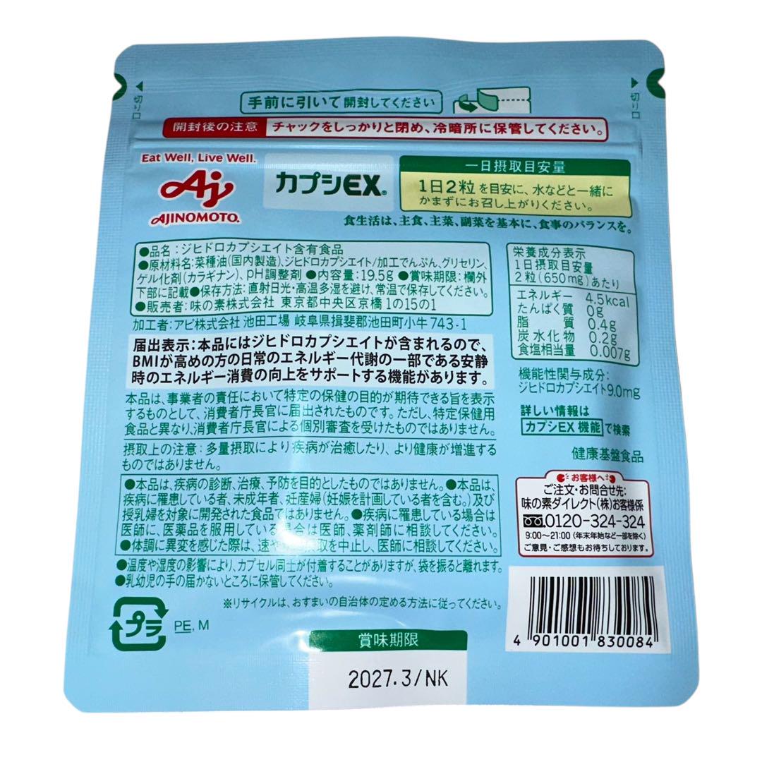 ダイエット】カプシEX 60粒入り ダイエットサプリ - メルカリ