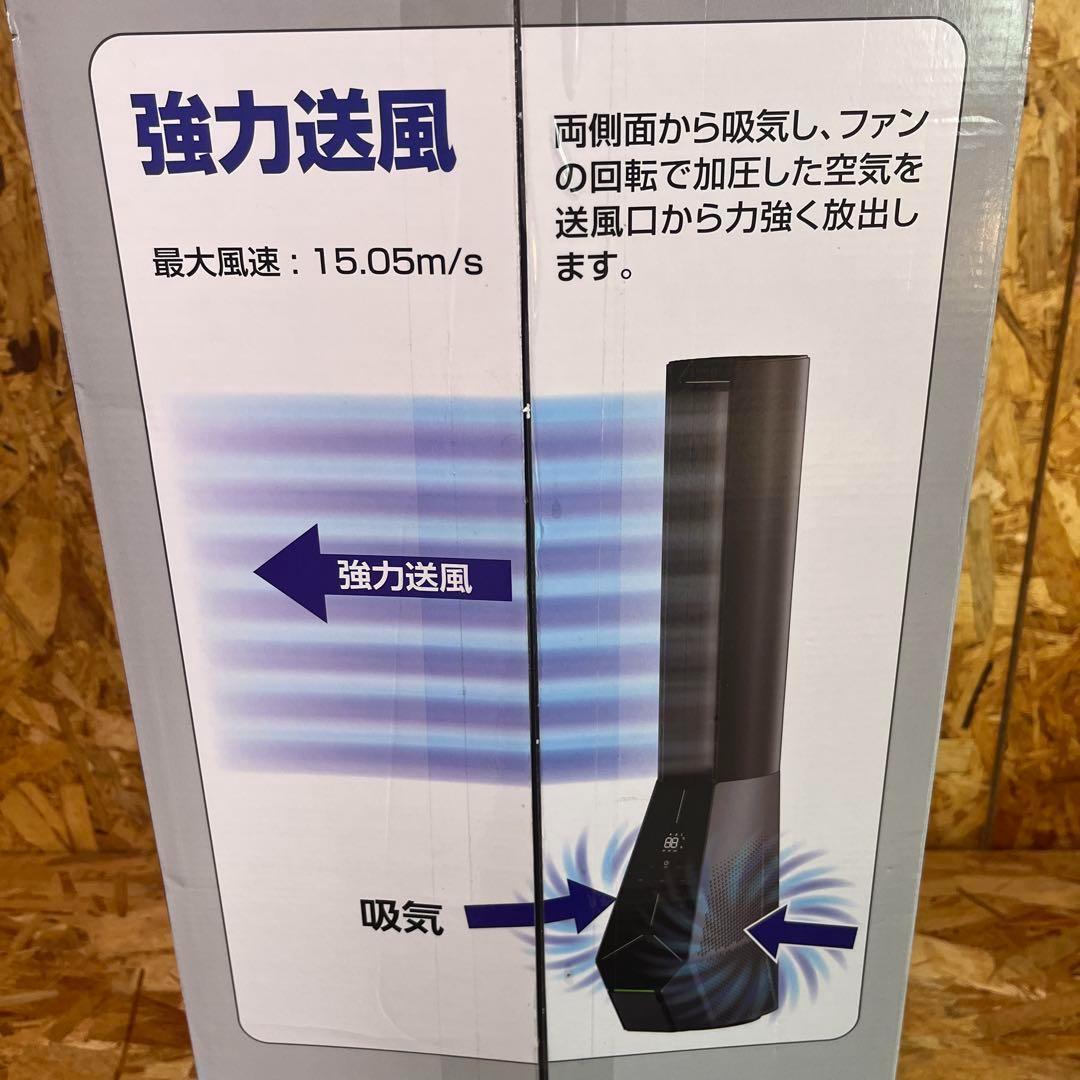 【送料無料】羽根無しタワーファン