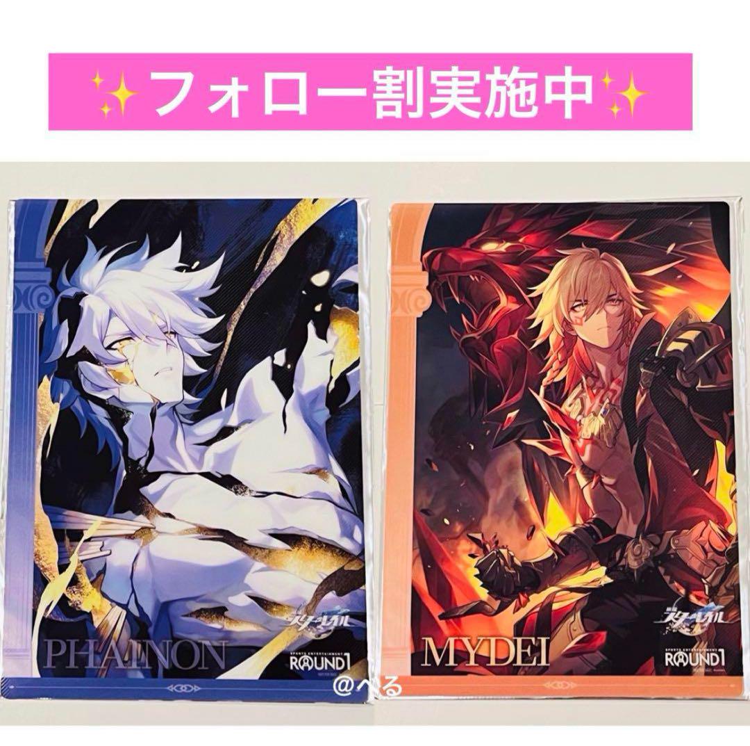 スターレイル ラウワンコラボ B4プラマット 2種セット