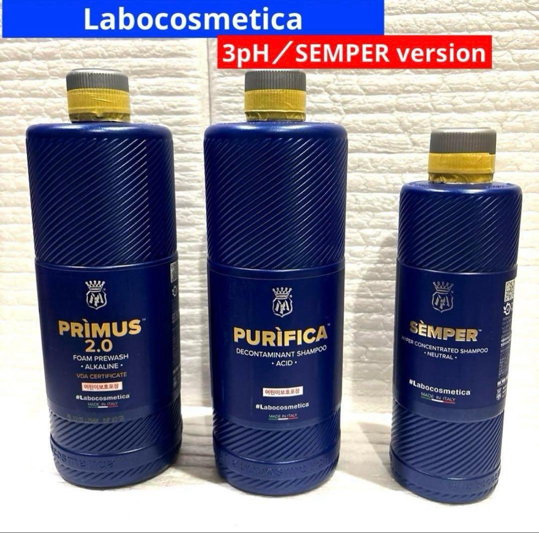 ラボコスメティカ3pH(SEMPER version)