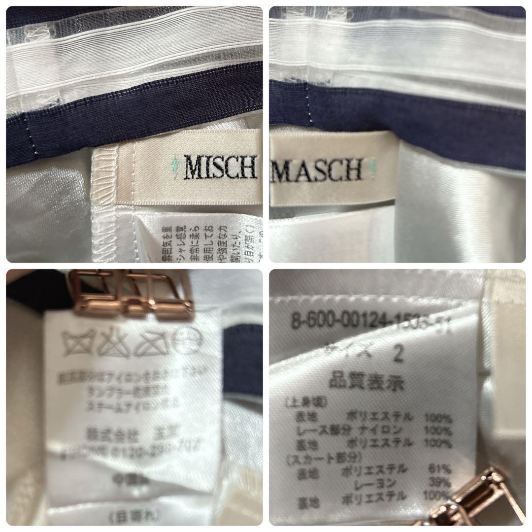 美品【ミッシュマッシュ】シルクタッチ　ビジュー付　ボーダードッキングワンピース