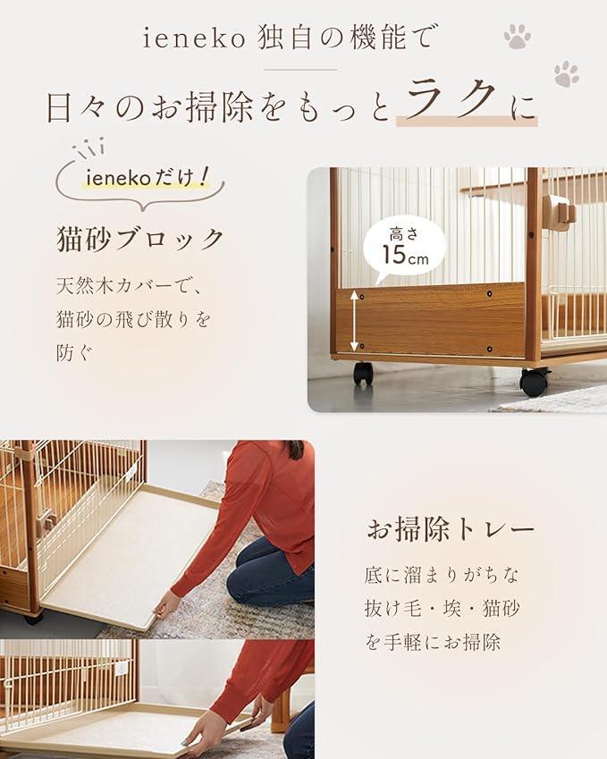 ♠ 天然木製