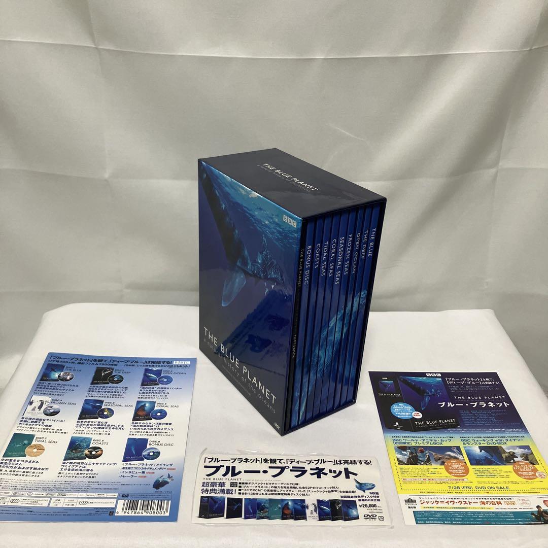 ブループラネット BOX〈初回のみ特典ディスク付き9枚組〉 ブループラネット BOX〈初回のみ特典ディスク付き9枚組〉