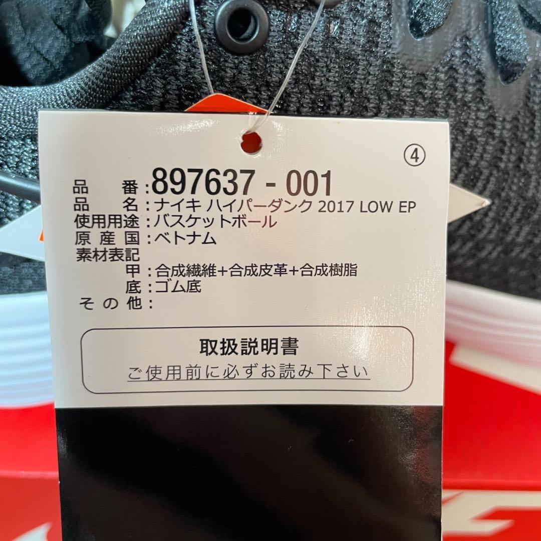 ハイパーダンク