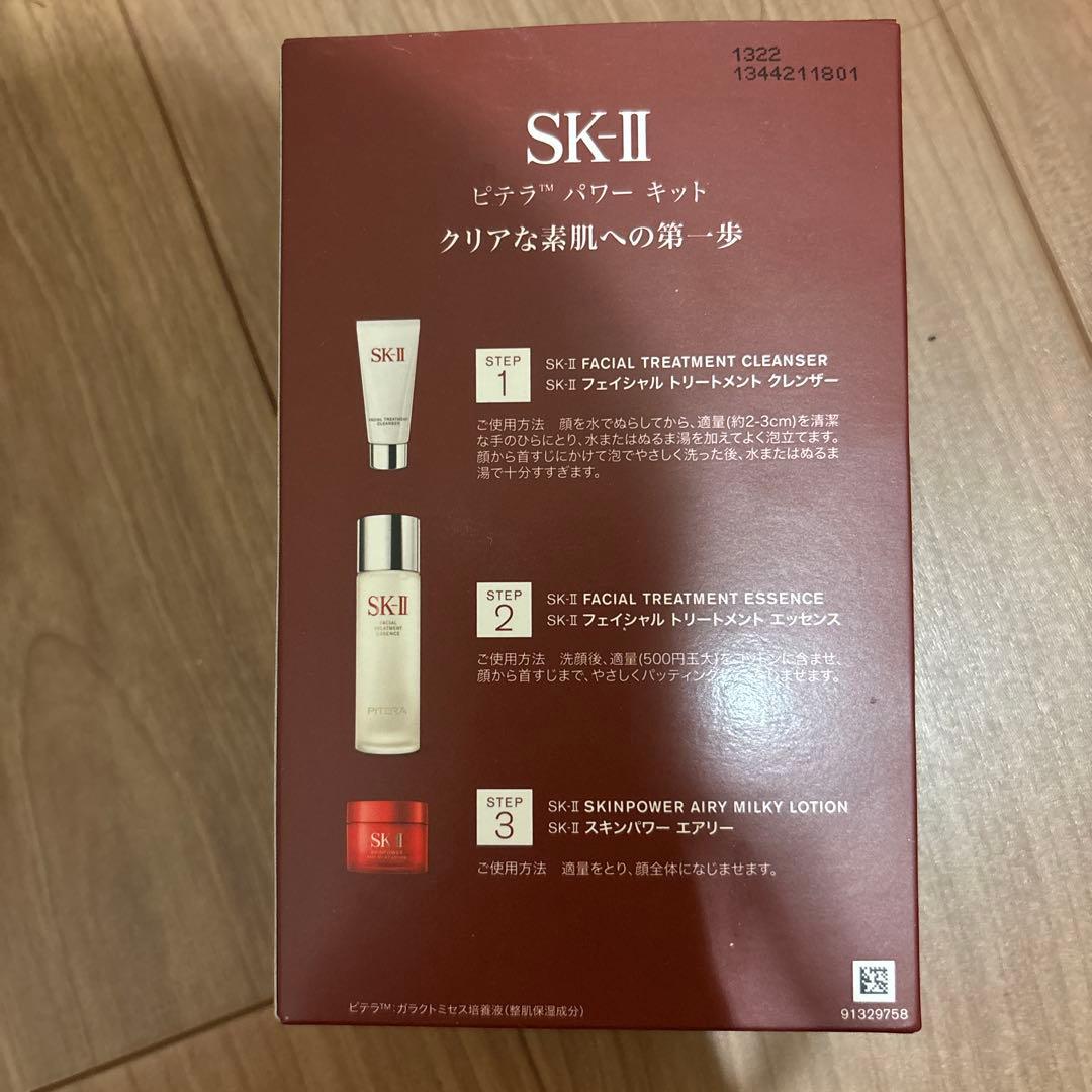 SK-II PITERA POWER KIT トライアルセット