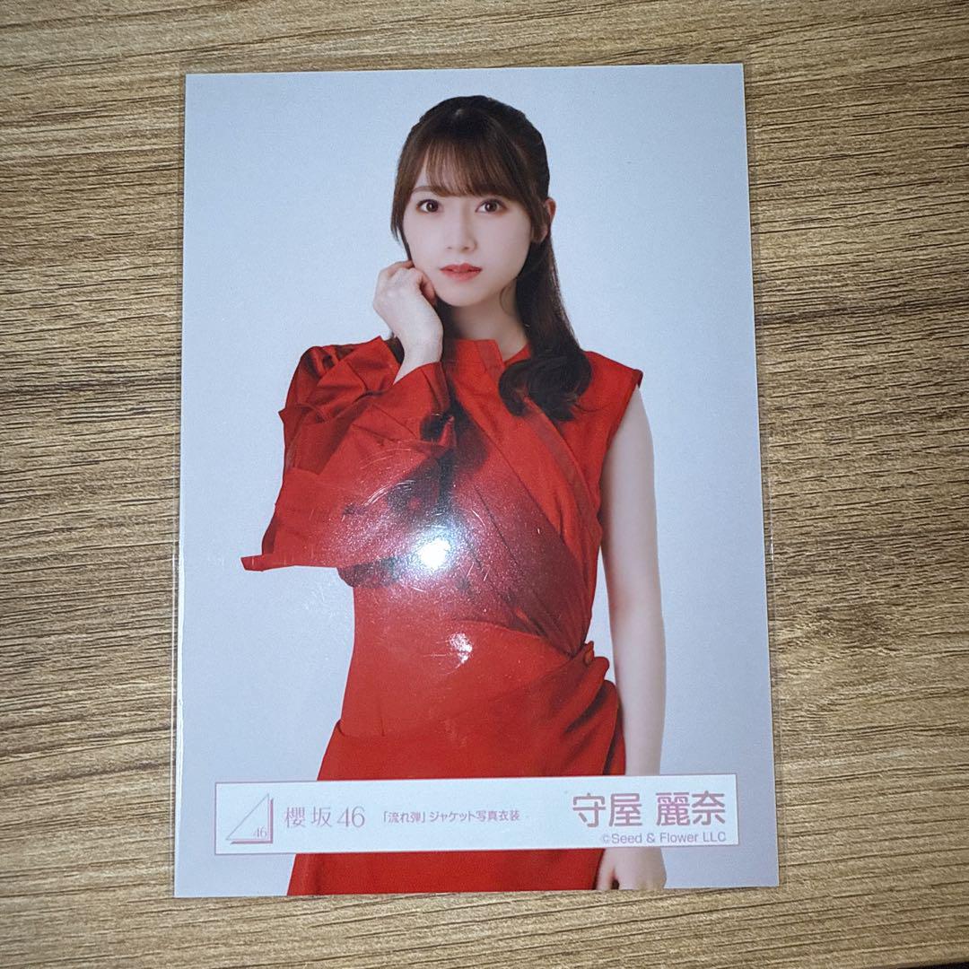 櫻坂46 生写真 守屋麗奈 流れ弾 チュウ - メルカリ