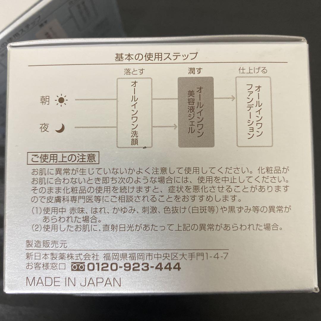 新品2個セット☆パーフェクトワン 薬用ホワイトニングジェル 75g