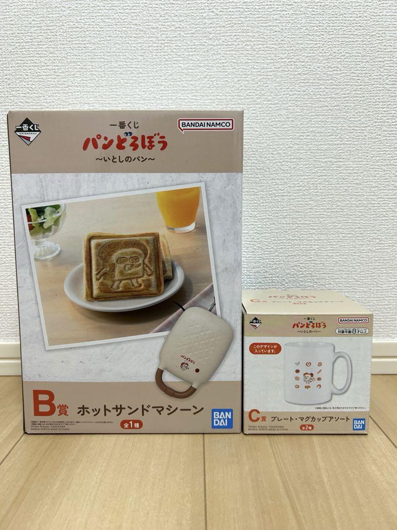 パンどろぼう 一番くじ B賞 ホットサンドメーカー C賞