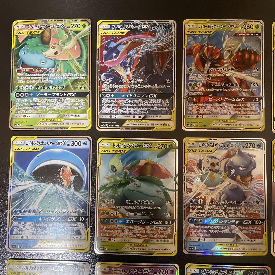 ポケモンカード tag team gx RR 12枚 タッグチーム