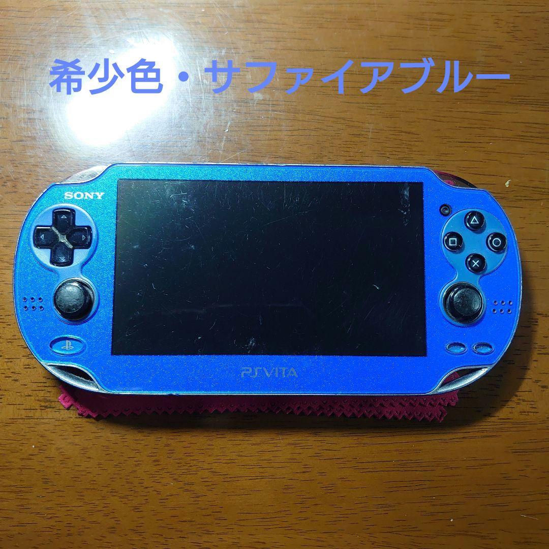 psvita1000 サファイアブルー ジャンク傷や汚れあり