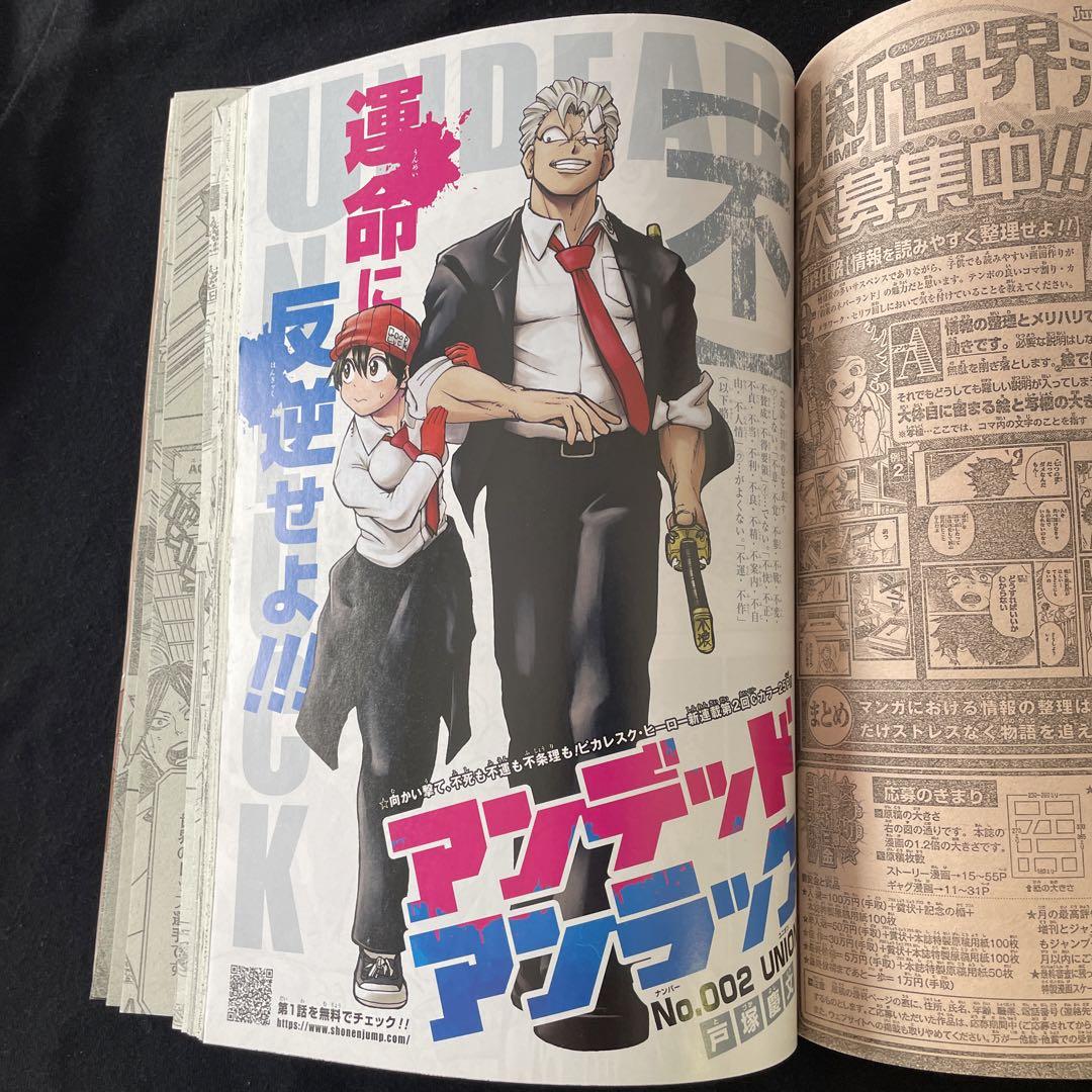 週刊少年ジャンプ 2020年 9号 マッシュル MASHLE 新連載 巻頭
