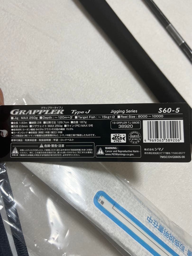 値引きする 19グラップラー タイプj s60-5 ロッド - www.ionenergy.co