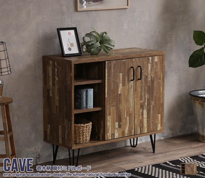 《新品・送料無料》Cave 寄木柄扉付ミドルボード