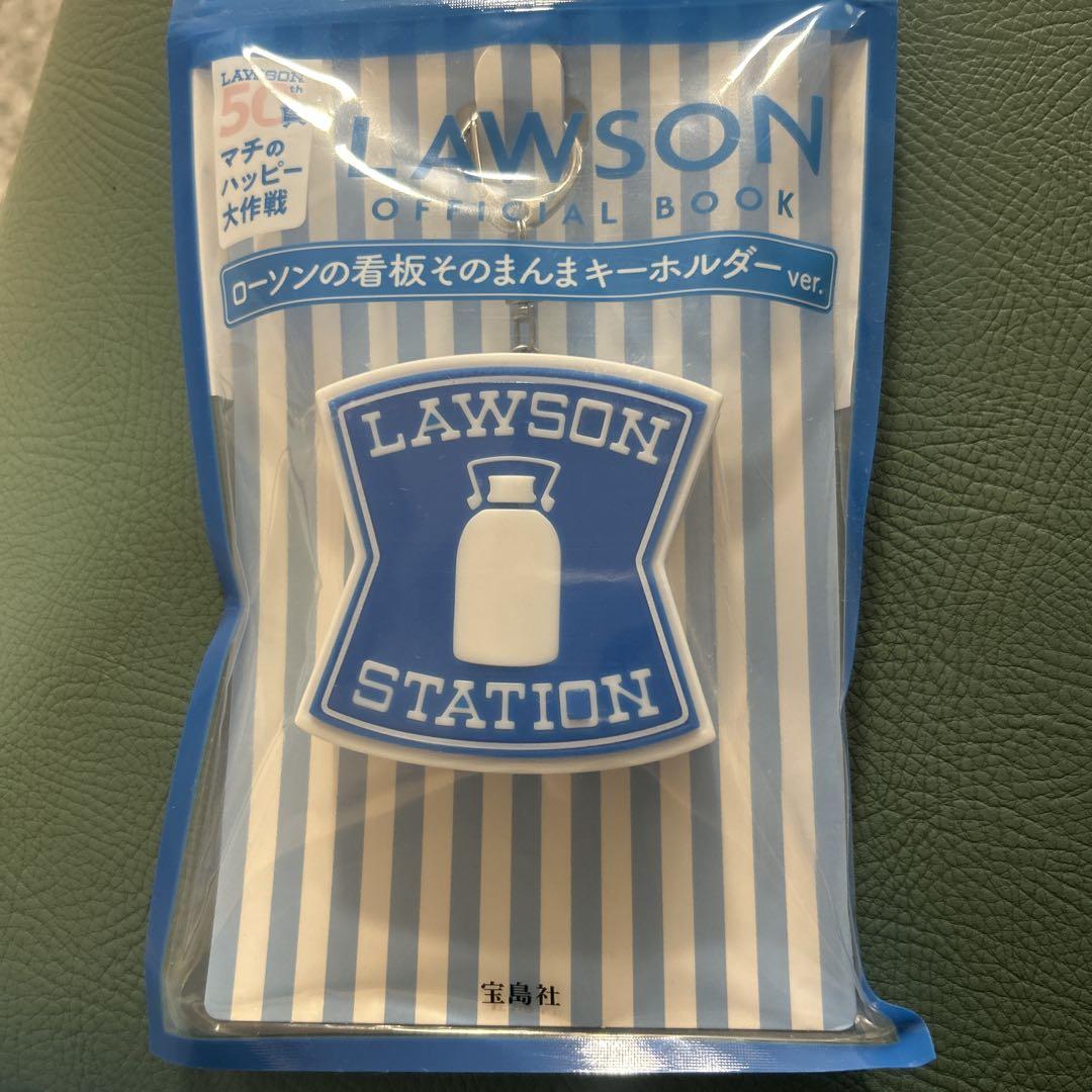 お値下げ中❗️ローソンの看板そのまんまキーホルダーver.1個