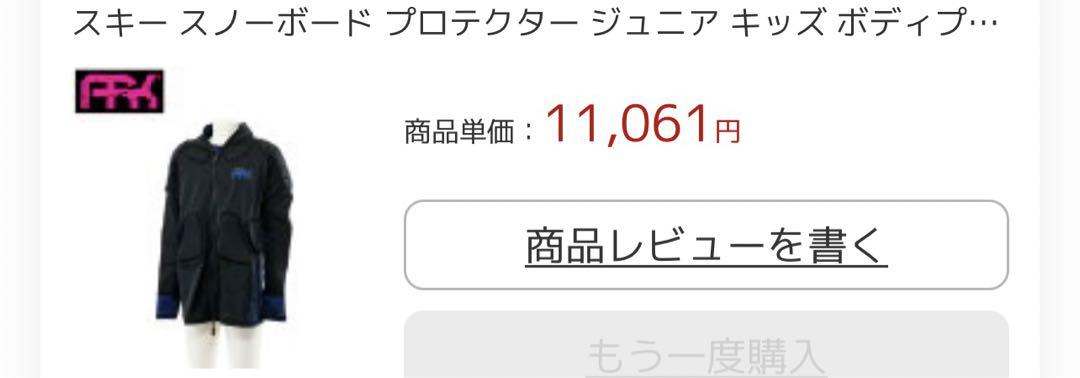 【専用】キッズ120センチ　ARK スノボード、スキー、プロテクター（防具）